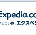 マイクロソフトからスピンアウト、航空券からホテルまでの品揃え。 Expedia（エクスペディア）は、米国、日本のほかにも、フランス、ドイツなどの欧州主要国、中国（ｅ龍との資本提携）を含めたアジア諸国、世界19カ国でサイト […]